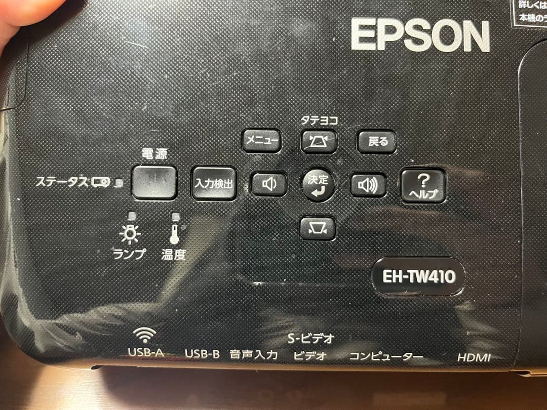 EPSON EH-TW410 プロジェクター本体　ケース　ケーブル