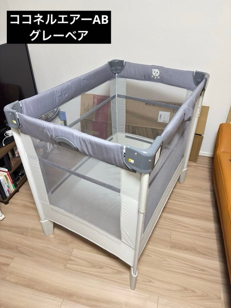 【良品格安】Aprica ベビーベッド ココネルエアー AB グレーベアー