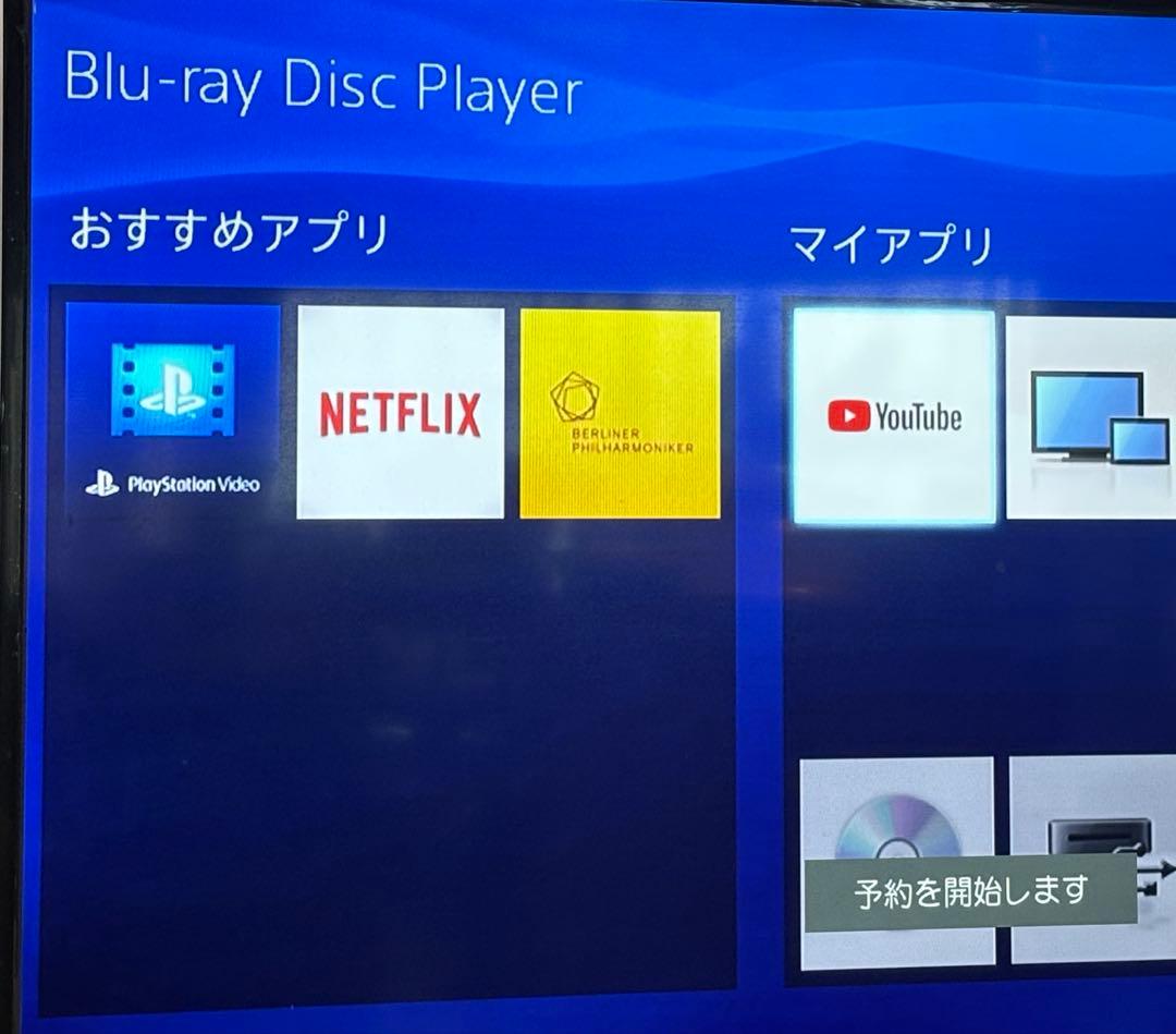 【おまけ付き】SONY ブルーレイディスク／DVDプレイヤー BDP−S6500