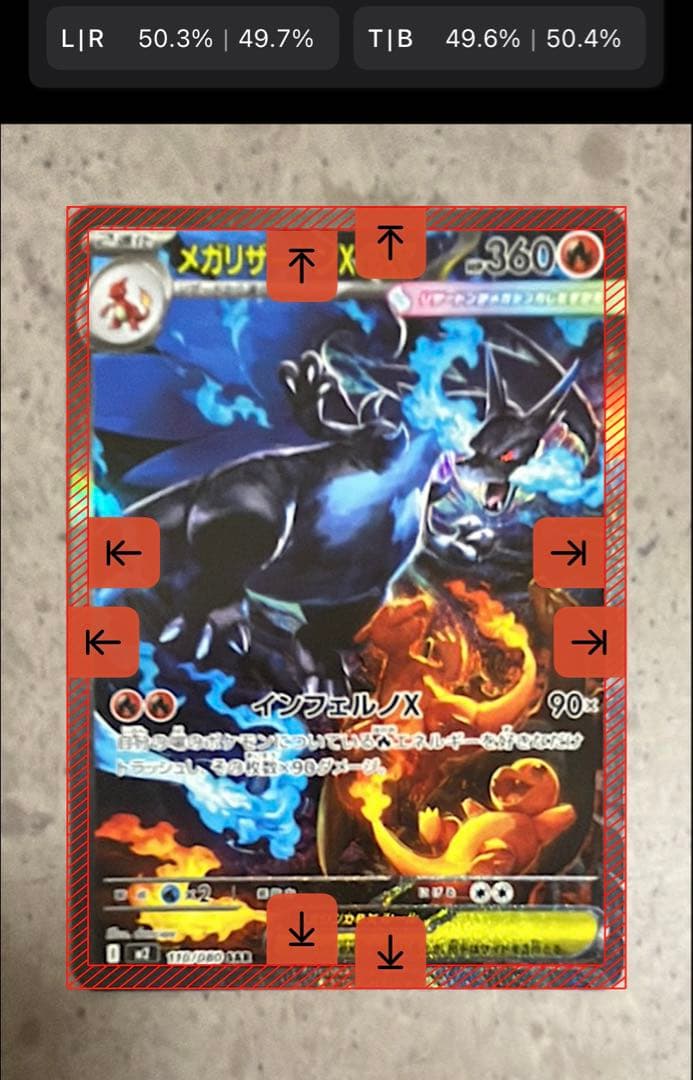 【値下げ】メガリザードンX EX SAR