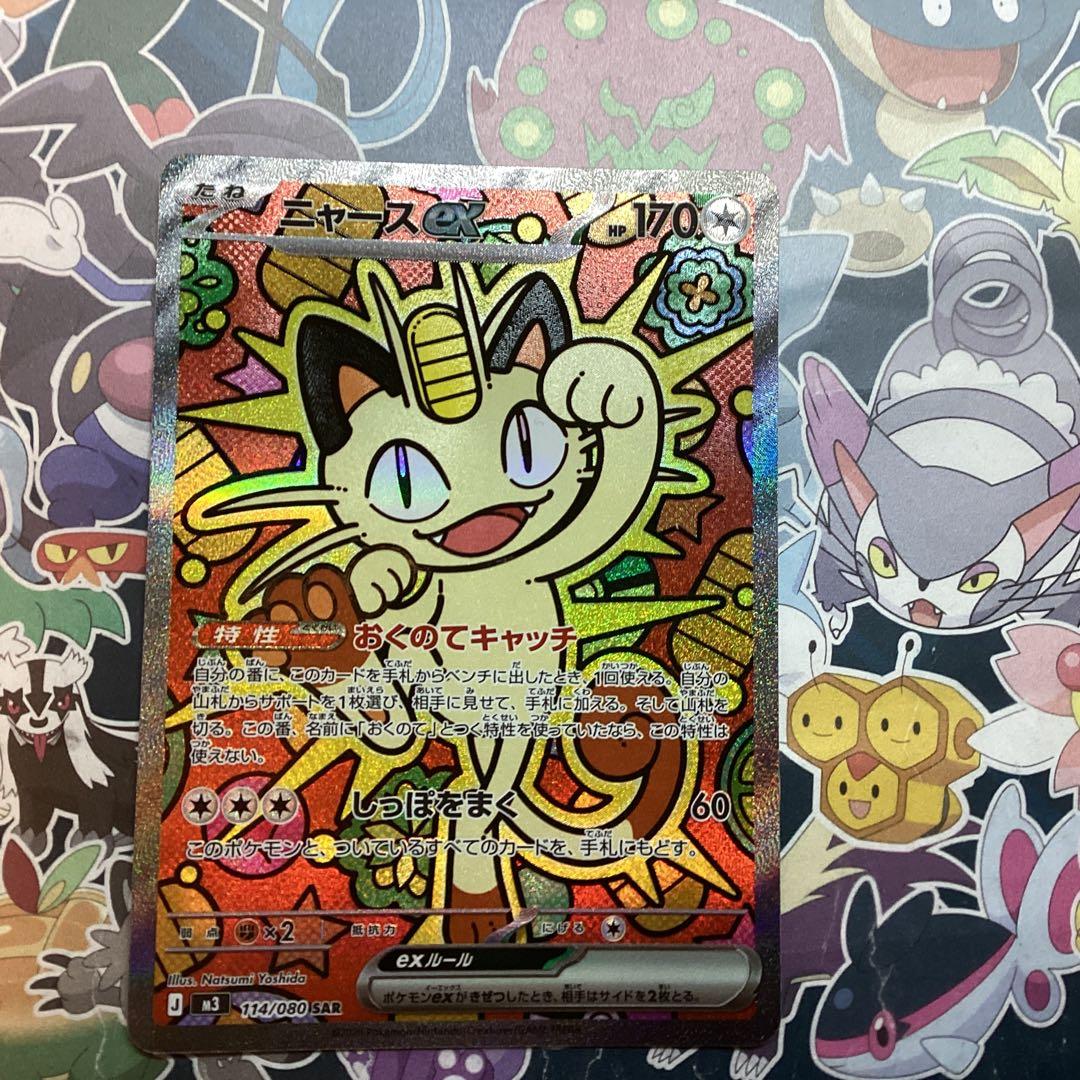 ニャースEX 170 HP SRレア ポケモンカード 超美品