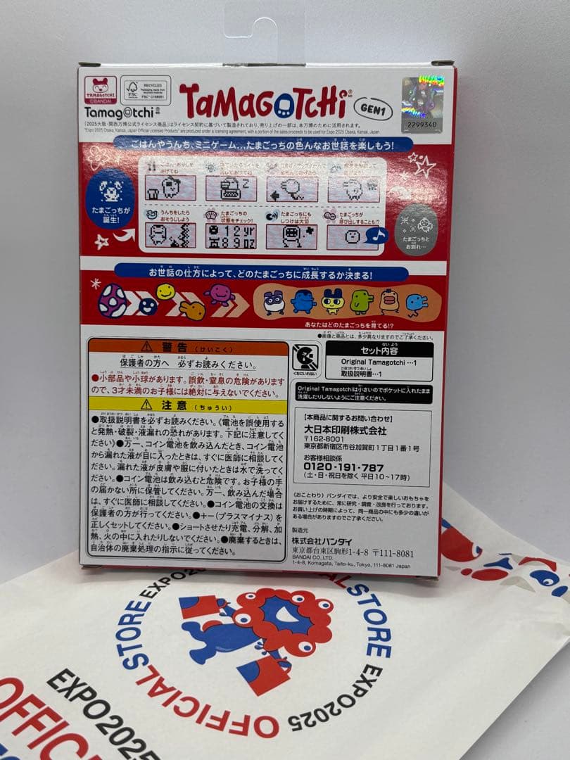 大阪万博　たまごっち