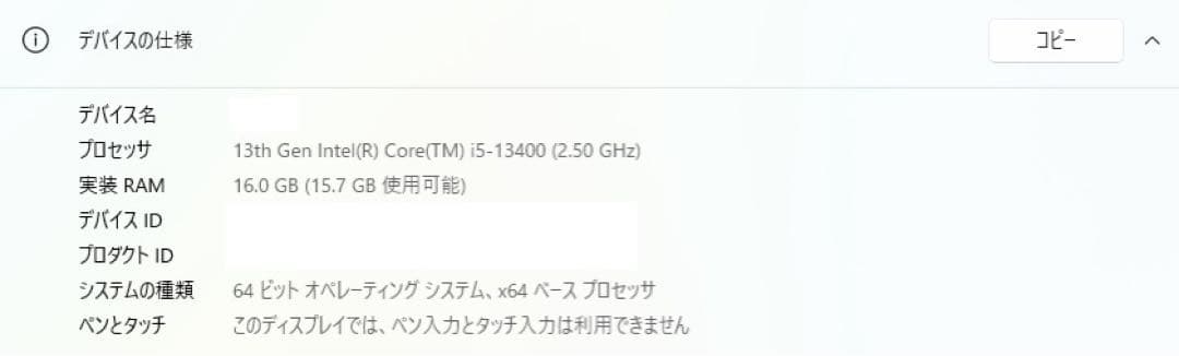 Slim Magnate IM 第13世代 ドスパラ製デスクトップPC