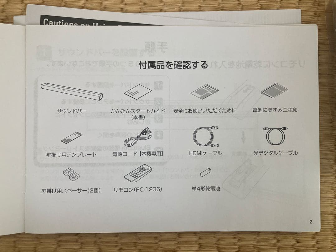 DENON DHT-S216 動作確認済み