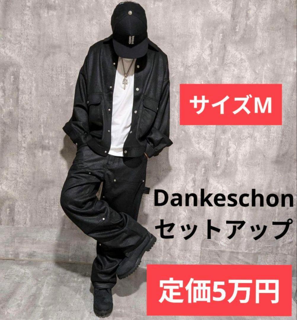 ダンケシェーンセットアップ