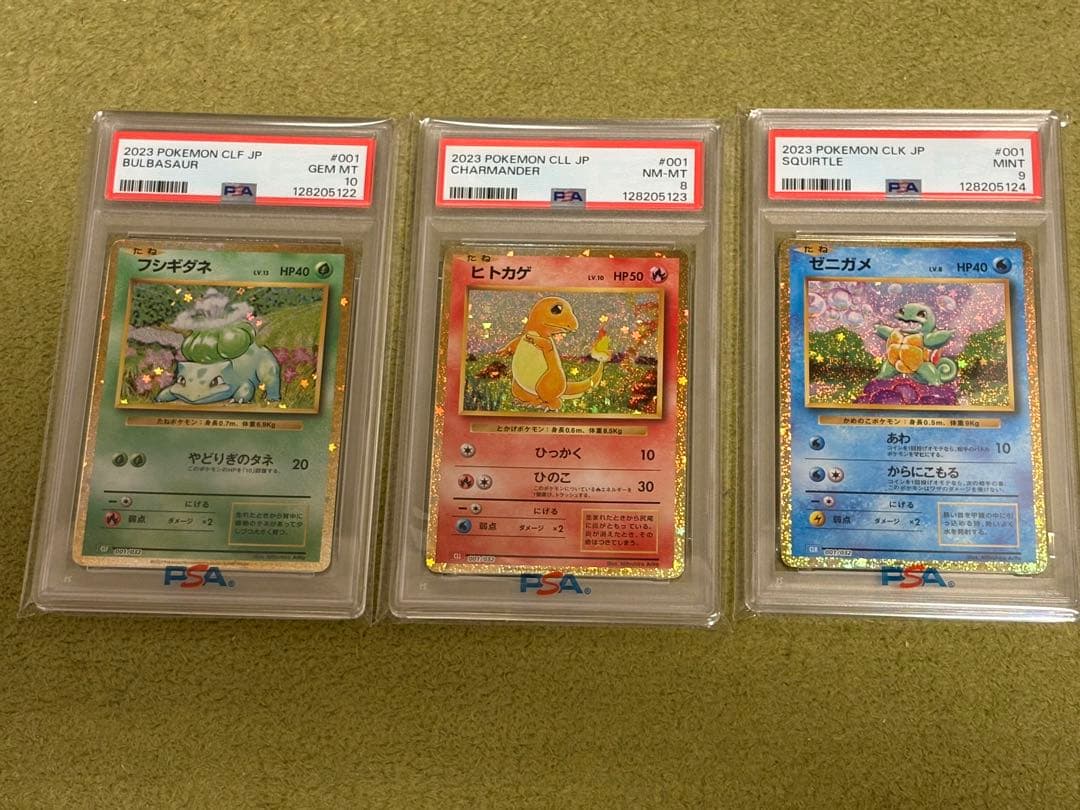 Classic　御三家PSA10.8.9 3連番　フシギダネ　ヒトカゲ　ゼニガメ