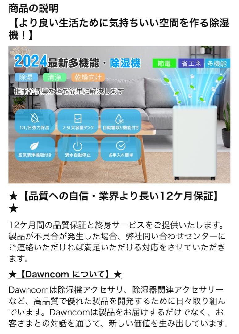 新品 除湿機 コンプレッサー式 除湿器 空気清浄機 12L/日除湿量 強力除湿