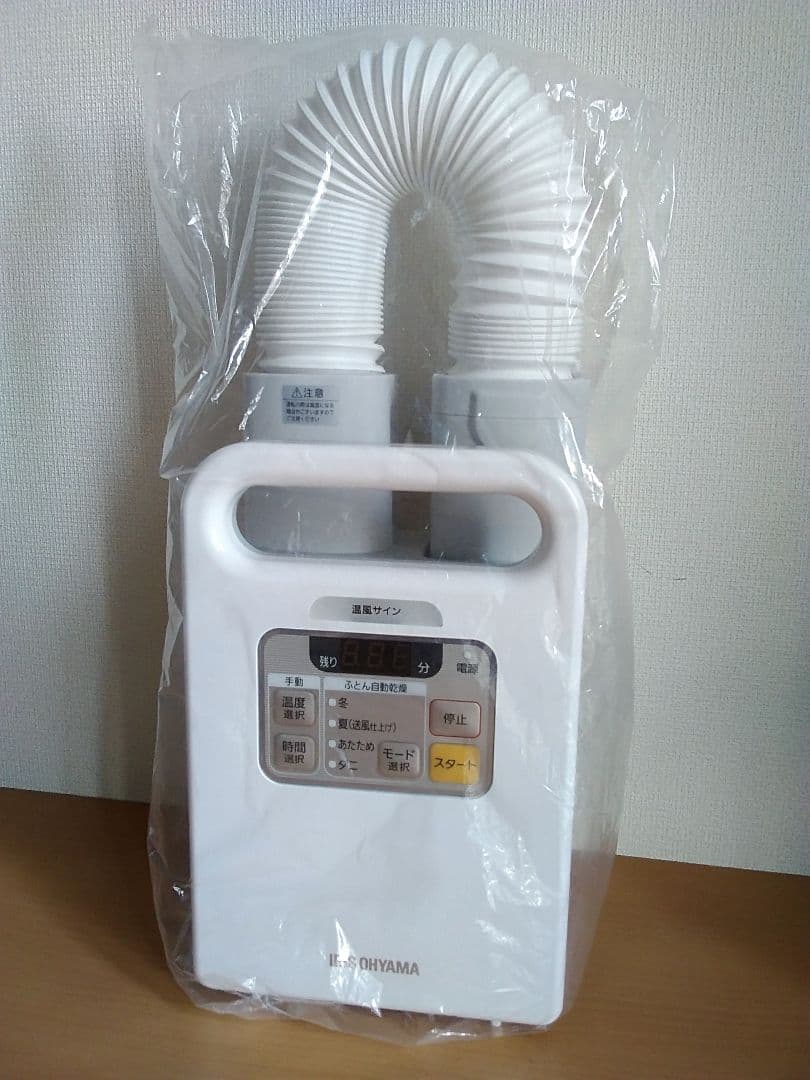 アイリスオーヤマ布団乾燥機　FK-JN1S