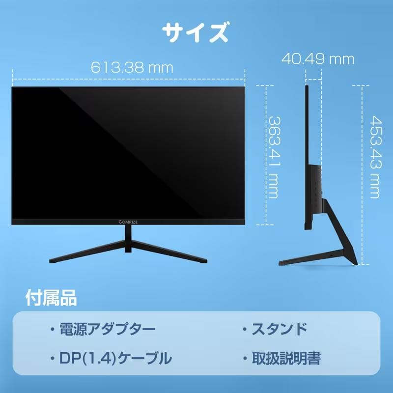 【のーに】COMRIZE 27インチゲーミングモニター 2560x1440