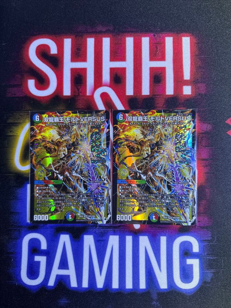 双龍覇王 モルトVERSUS ×2 ドリームレア デュエマ