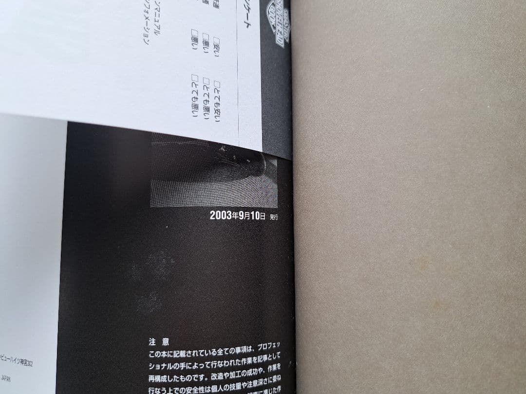 ショベルヘッド マスターブック ビックツイン マニュアル 整備書