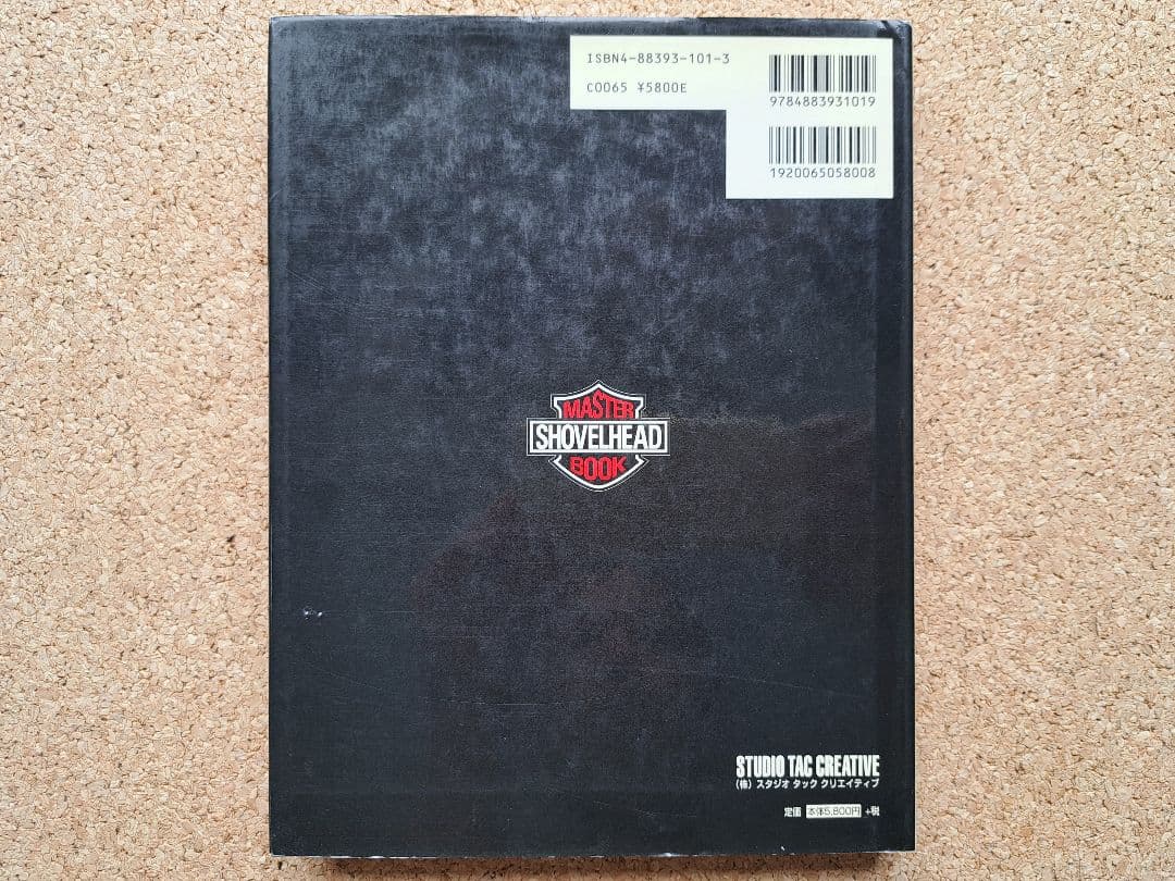 ショベルヘッド マスターブック ビックツイン マニュアル 整備書