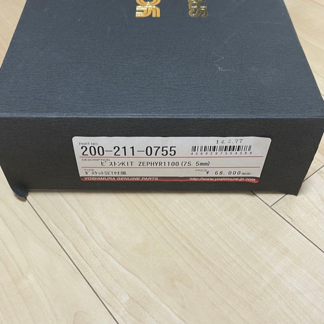 YOSHIMURA ZEPHYR1100 ピストンキット ヨシムラ ゼファー