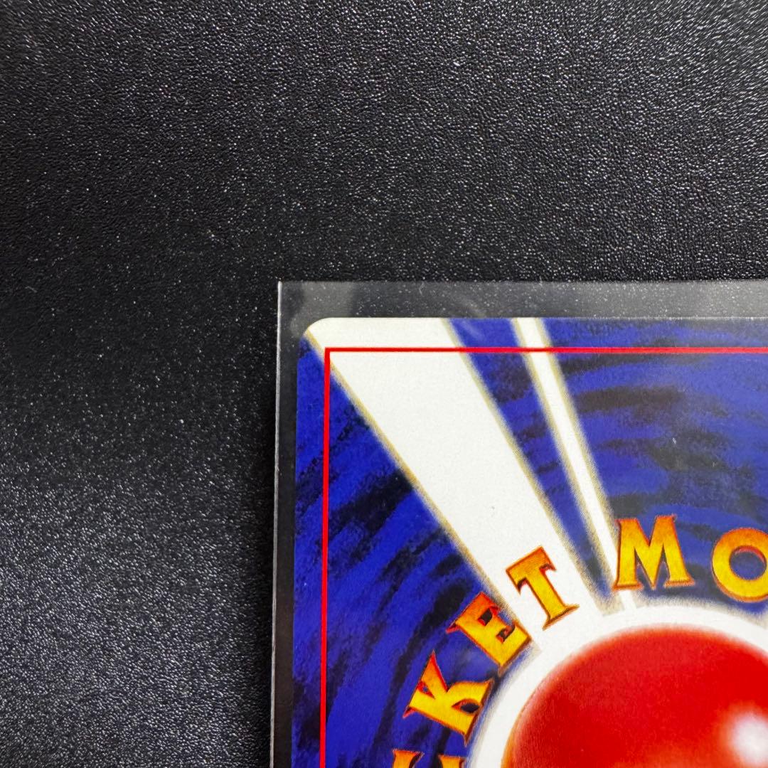 旧裏　リザードン　プレミアムファイル2 PROMO ポケモンカード