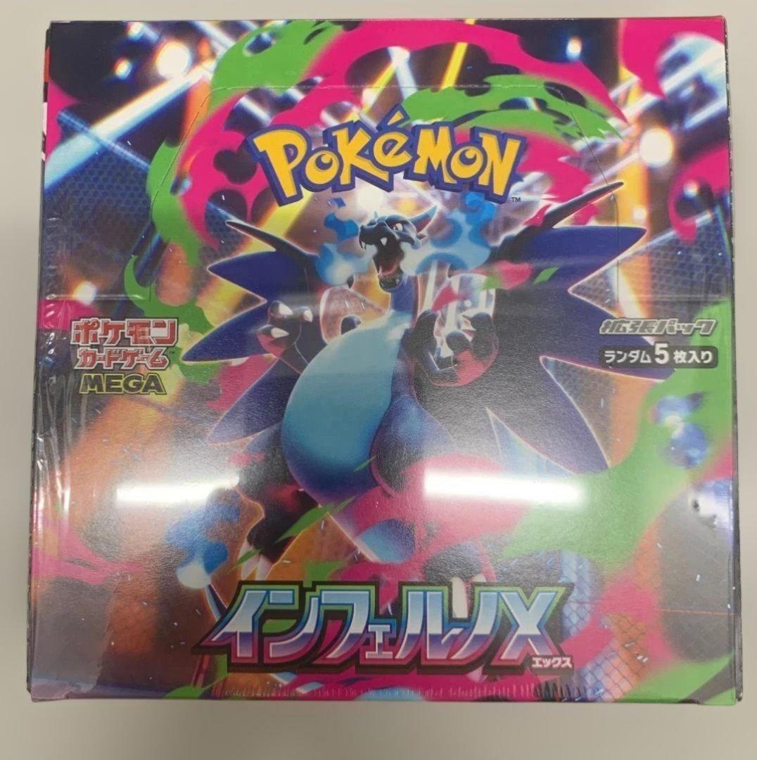ポケモンカードゲーム インフェルノX シュリンク付き1box