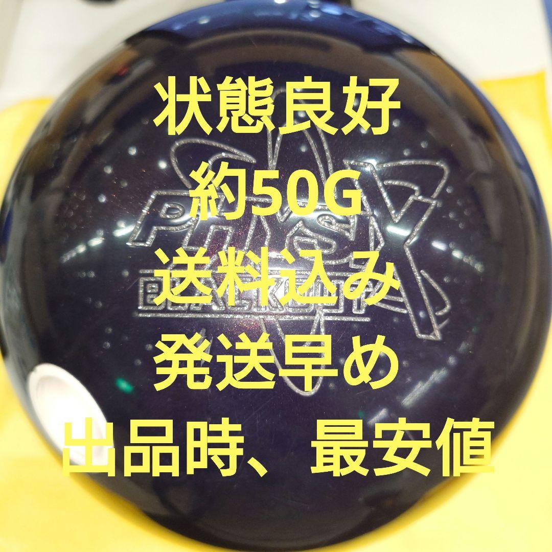 PHYSIX　フィジックス　BLACKOUT　ブラックアウト　15ポンド