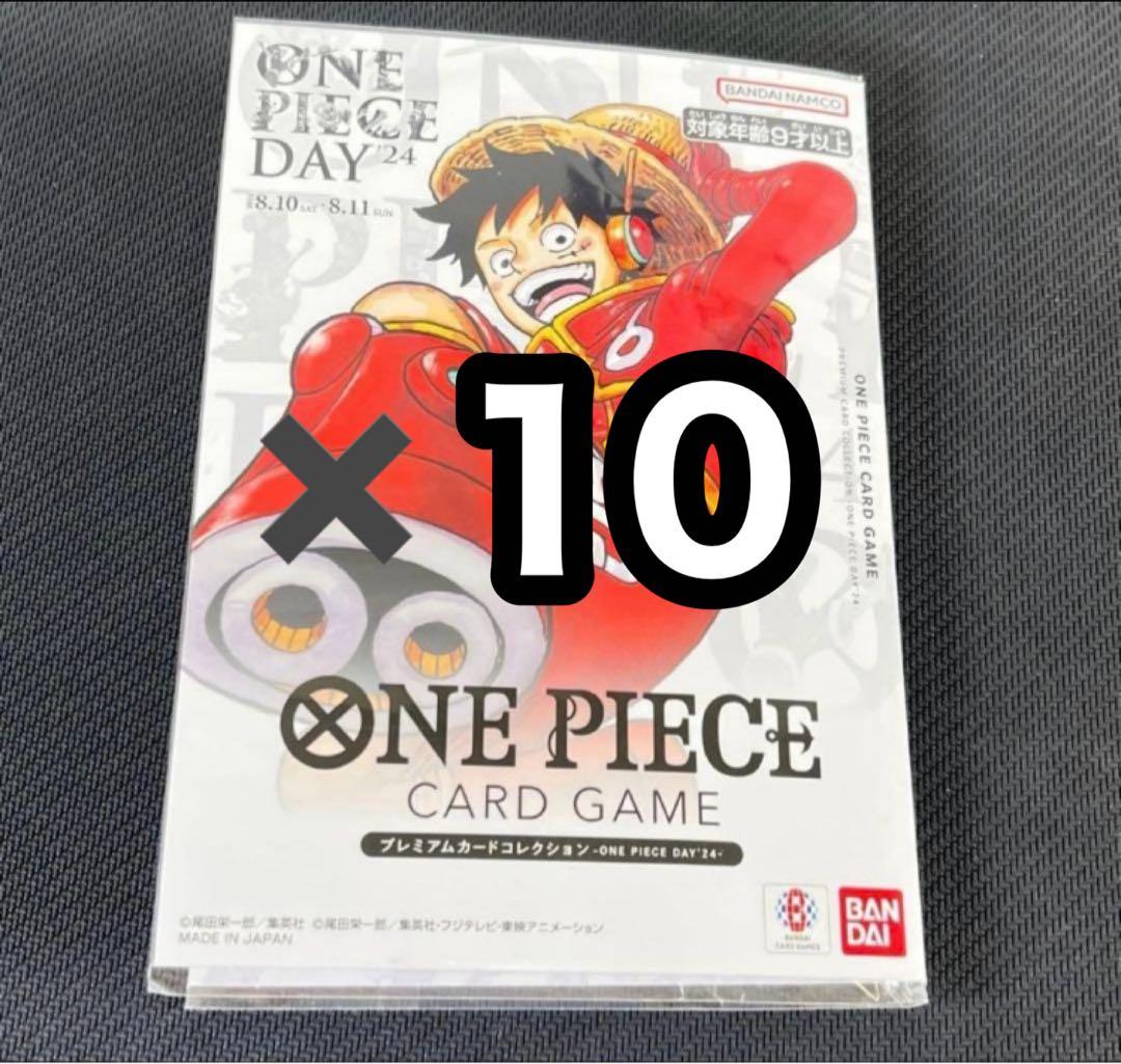 ワンピースカード ワンピースデイ2024 ONE PIECE DAY24'10冊