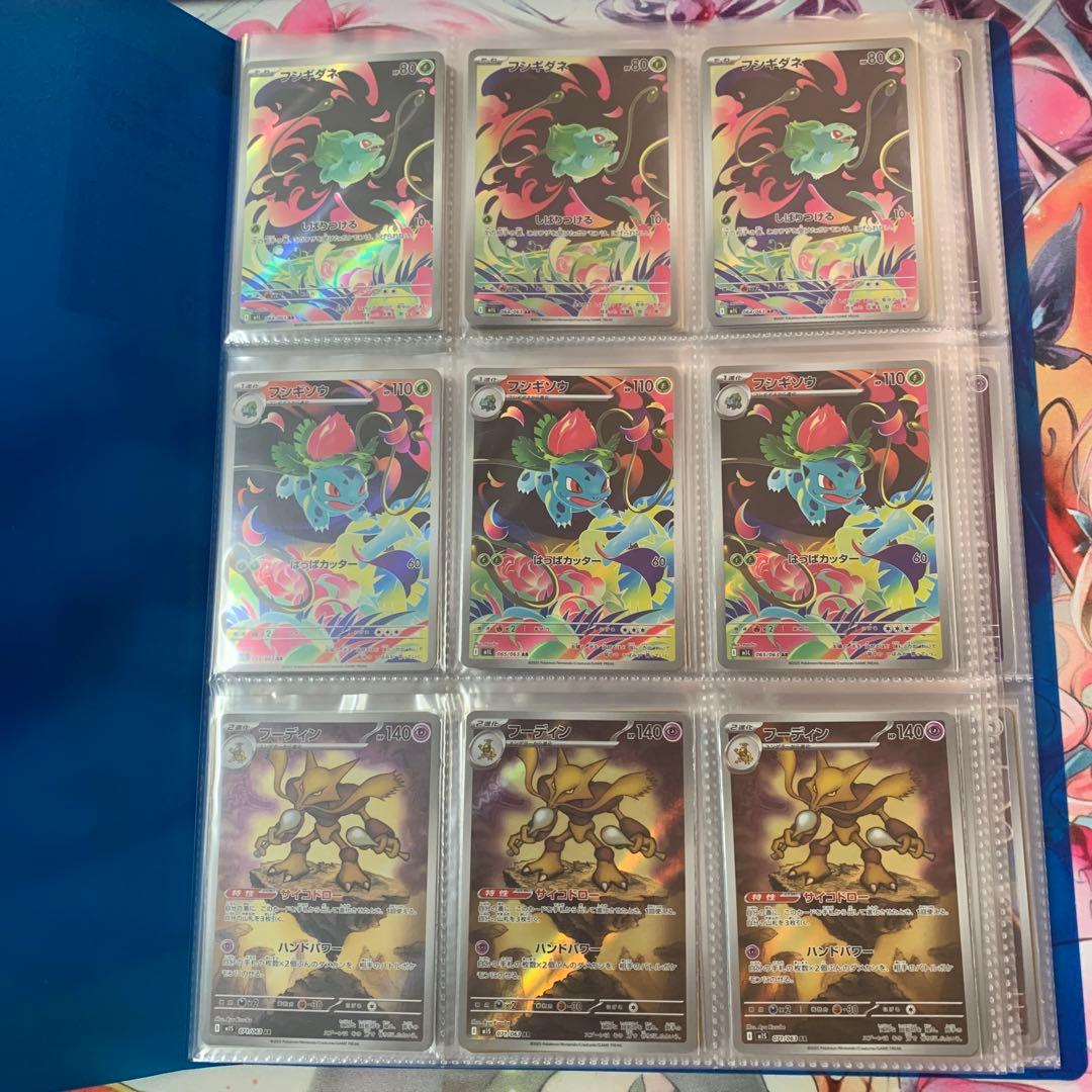 た*く様 ポケモンカードAR180枚ファイルセット