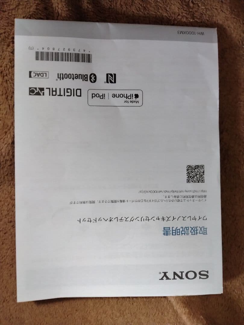 SONY WH-1000X M3 ワイヤレスヘッドフォン