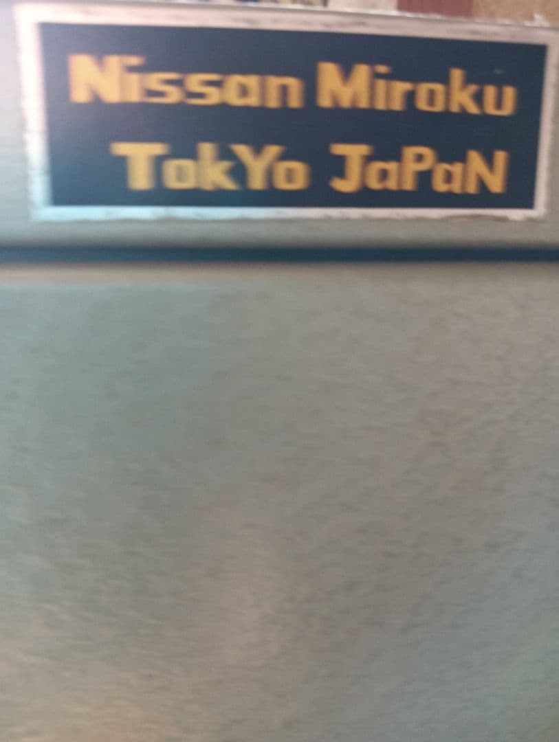 Nissan Miroku ロック付き収納ボックス ガンロッカー