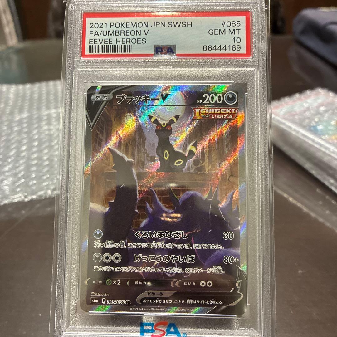 PSA10 7枚まとめ売りプラスbox