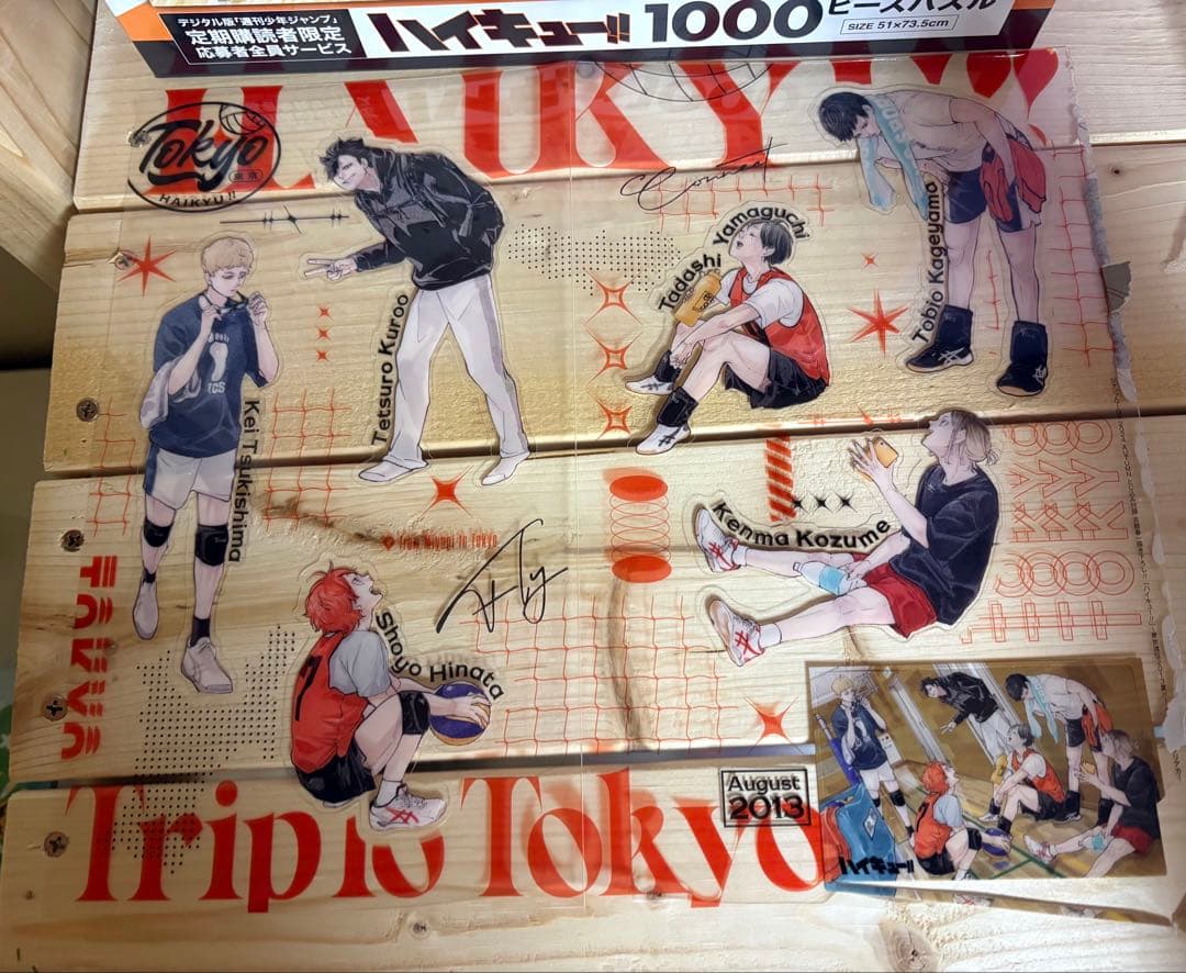 ハイキュー!! 1000ピースパズル 応募者全員サービス　アクリルパネル