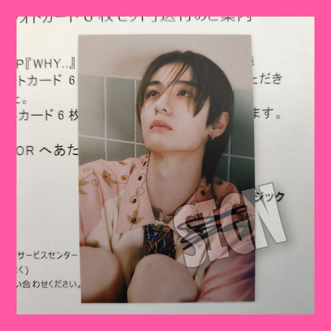 イハン　トレカ　直筆サイン　boynextdoor