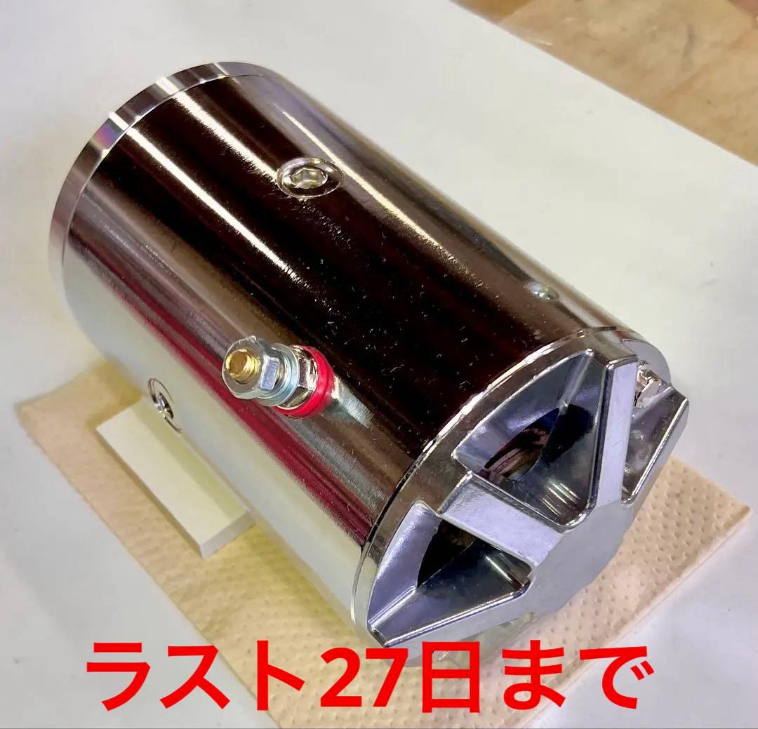 ラスト4日　新品　ハイドロ　9スプラインモーター