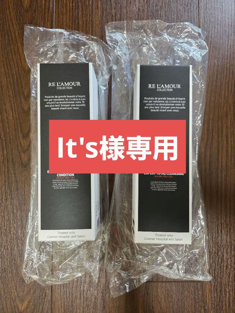 【大幅値下げ】【20%オフ】RE L'AMOUR ボディケアセット