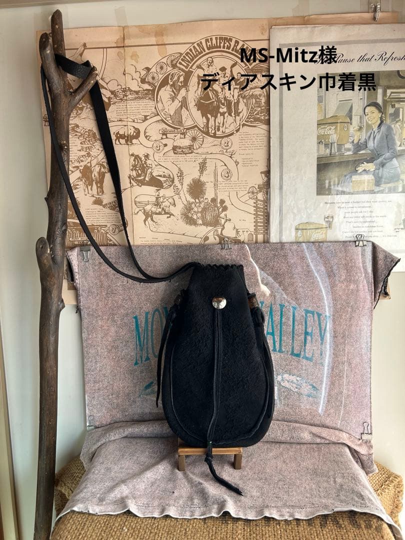 MS-Mitz様 ディアスキン巾着黒