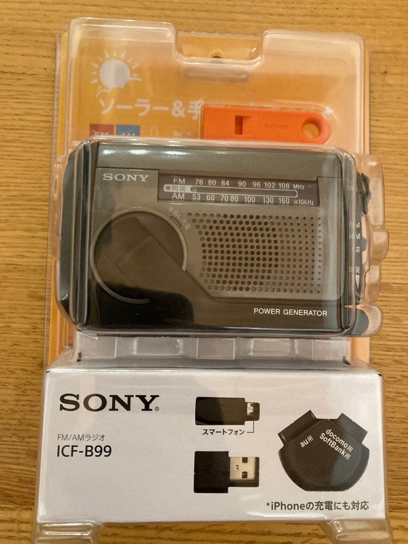 【新品未開封】SONY ICF-B99 FM/AMラジオ