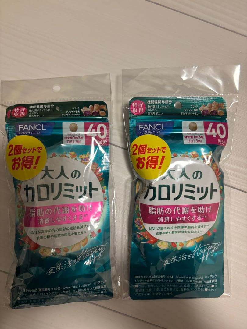 FANCL 大人のカロリミット 40粒×4個セット