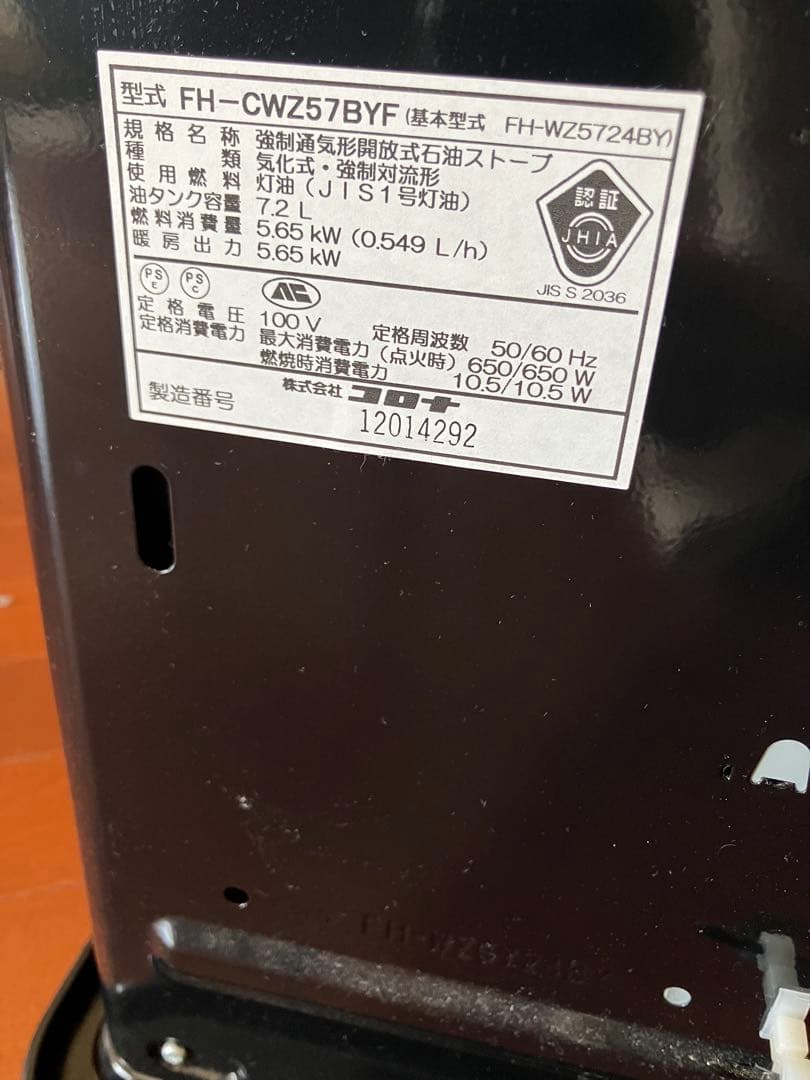 コロナ石油ファンヒーター木造15畳コンクリート20畳FH-CWZ57BYF KG