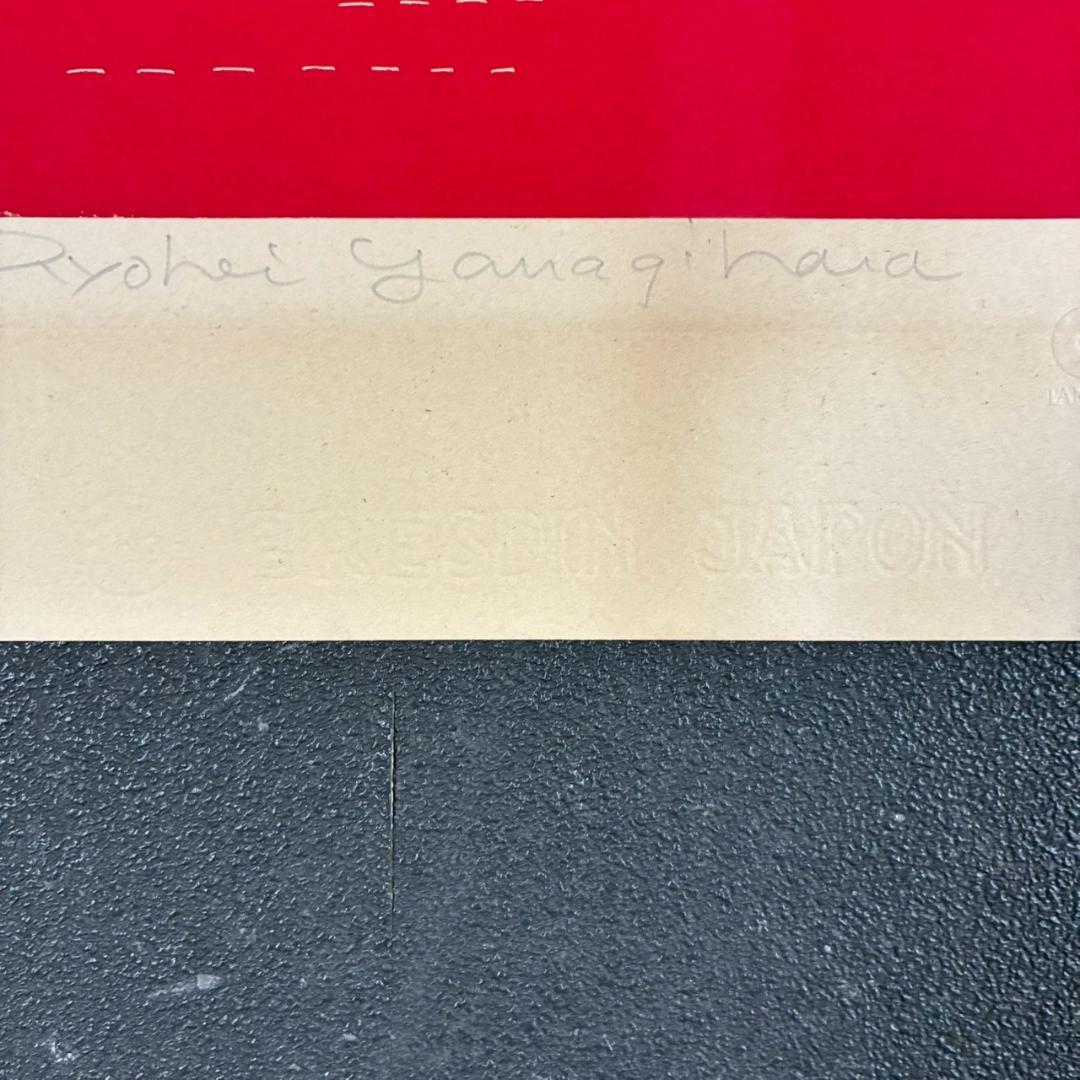 柳原良平「H.M.S.VICTORY」リトグラフ 直筆サイン入 アンクルトリス