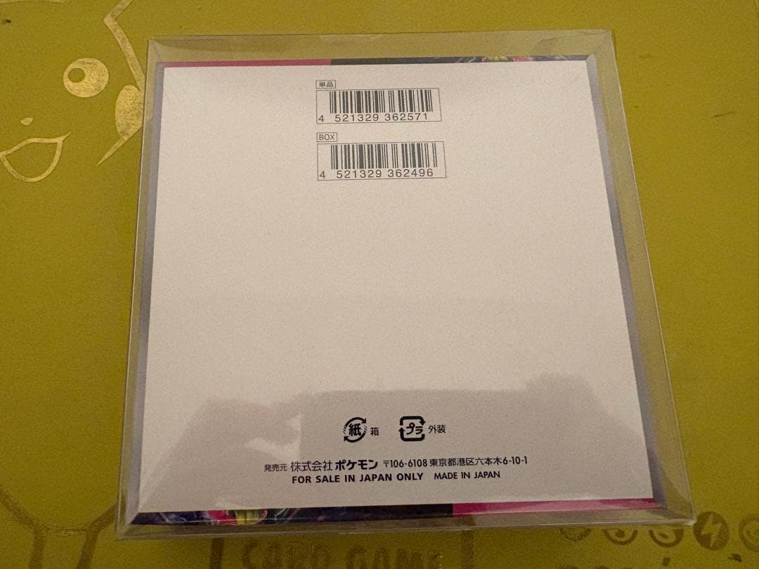 【新品未開封】ナイトワンダラー BOX シュリンク付き