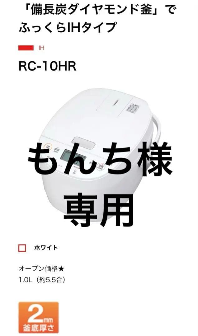 TOSHIBA IH炊飯器 RC-10HR 1.0L 【新品•完全未開封】