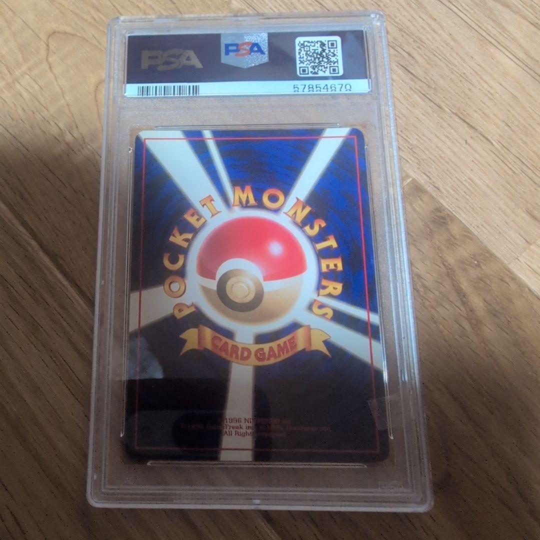 PSA7 初版 ジュゴン ポケモンカード 旧裏 初版 マークなし