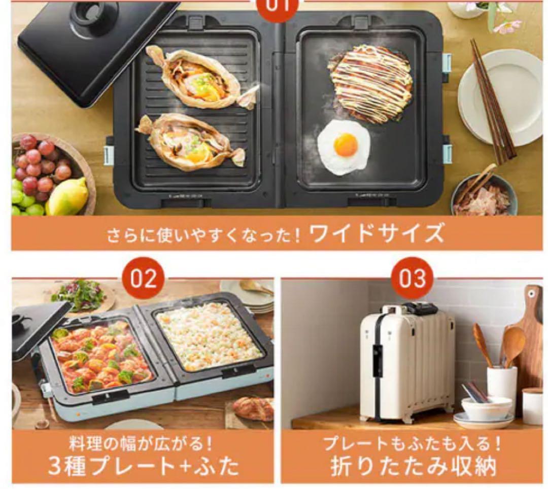 ホットプレート 大型 両面 3枚 DPOL-W31-C アイボリー