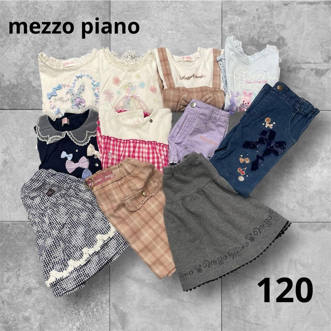 メゾピアノ　Tシャツ　スカート　パンツ　まとめ売り　120 小学生　11着