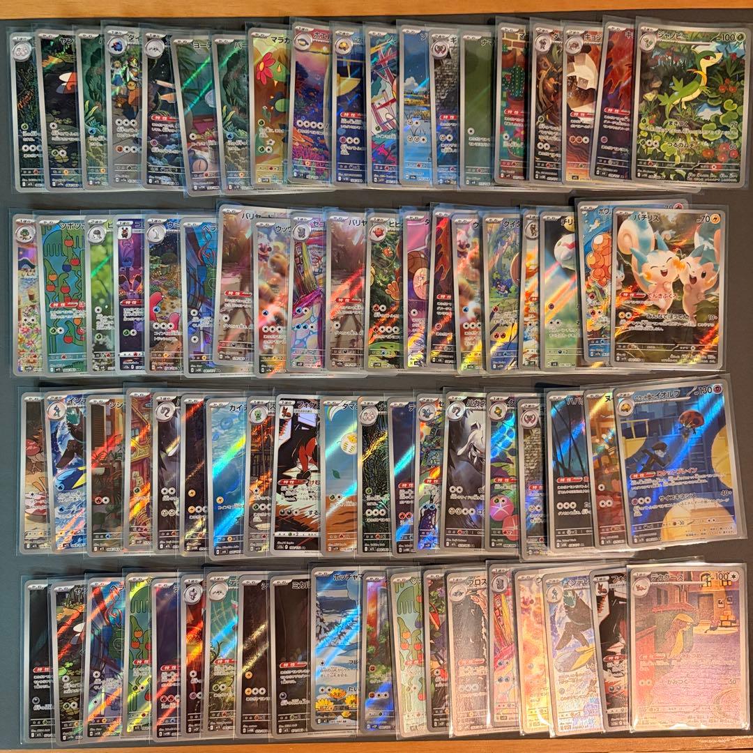 ポケカ AR 76枚まとめ売り