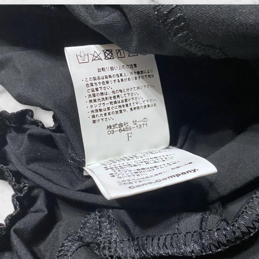 FR2 エフアールツー 梅 パンツ カーゴパンツ ブラック 刺繍