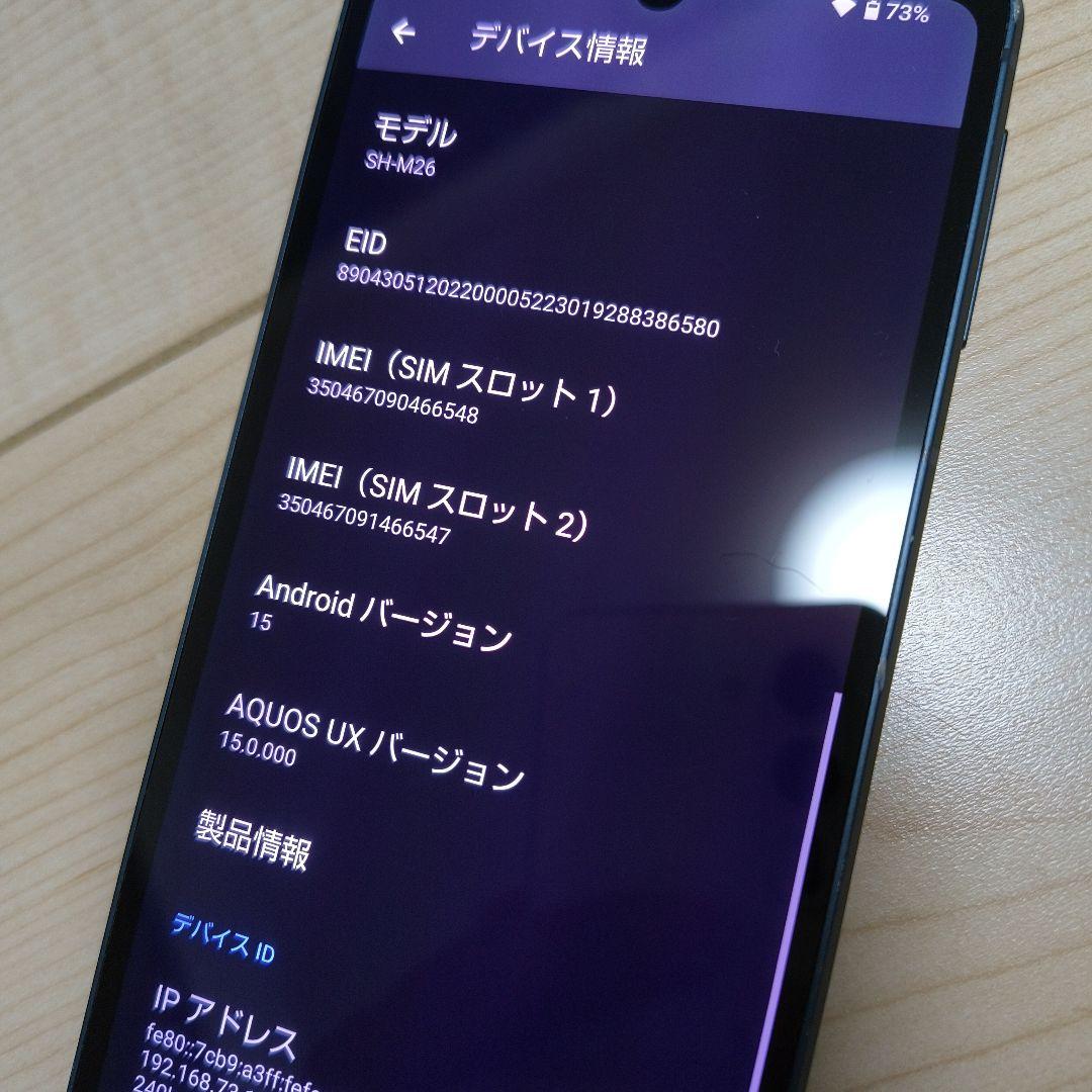 Aquos Sense8 128GB SH-M26 スマートフォン 本体