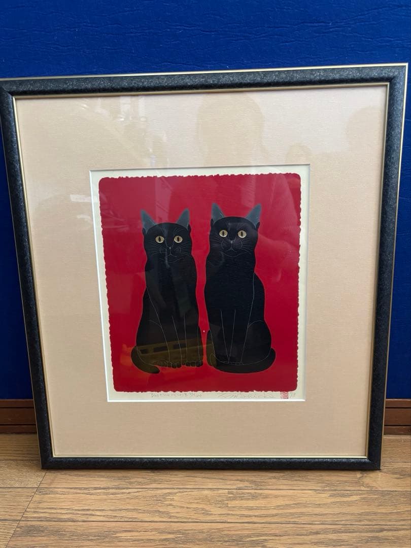 西田忠重 木版画　Brothers 1998年