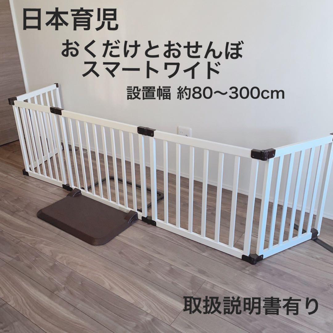 おくだけとおせんぼスマートワイド