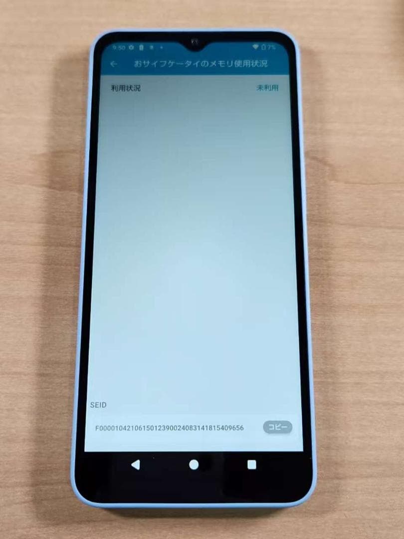 020600C AQUOS wish4 SH-52E 64GB ジャンク