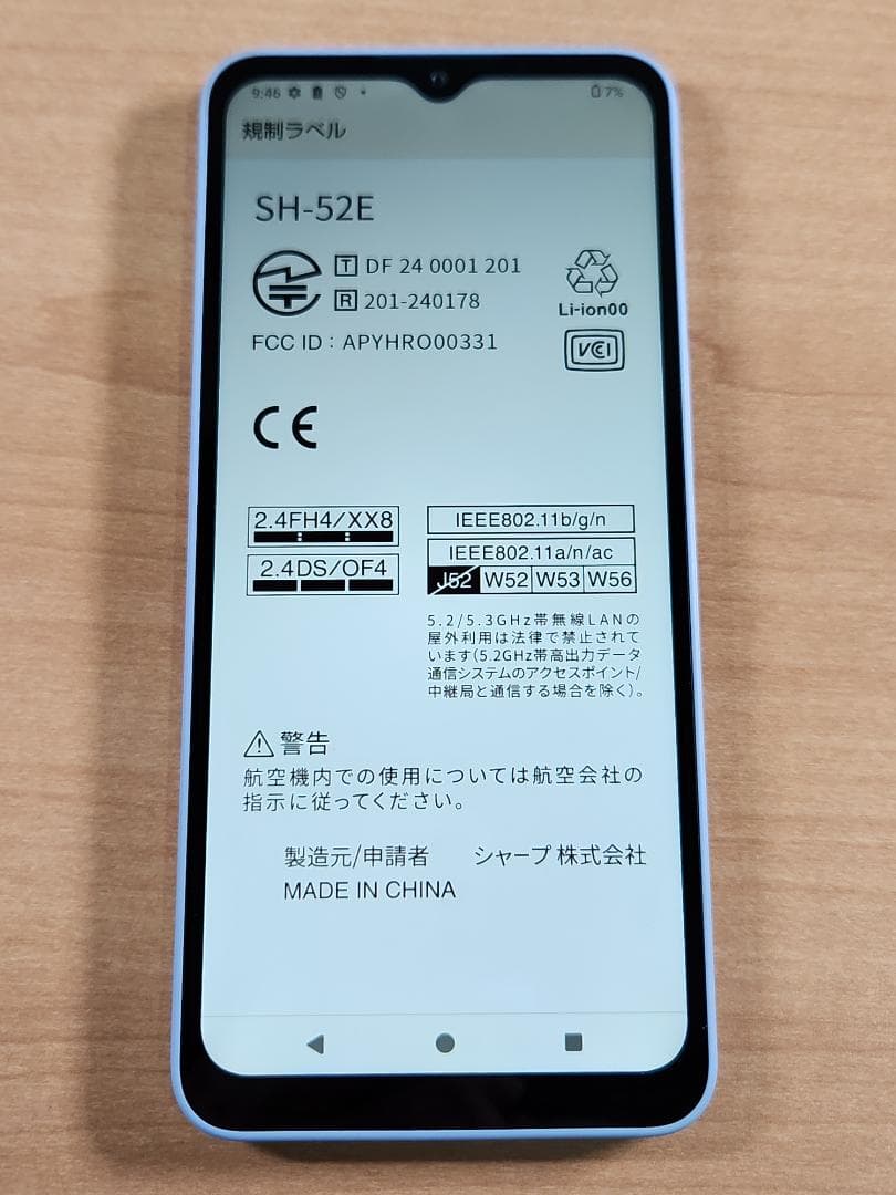 020600C AQUOS wish4 SH-52E 64GB ジャンク