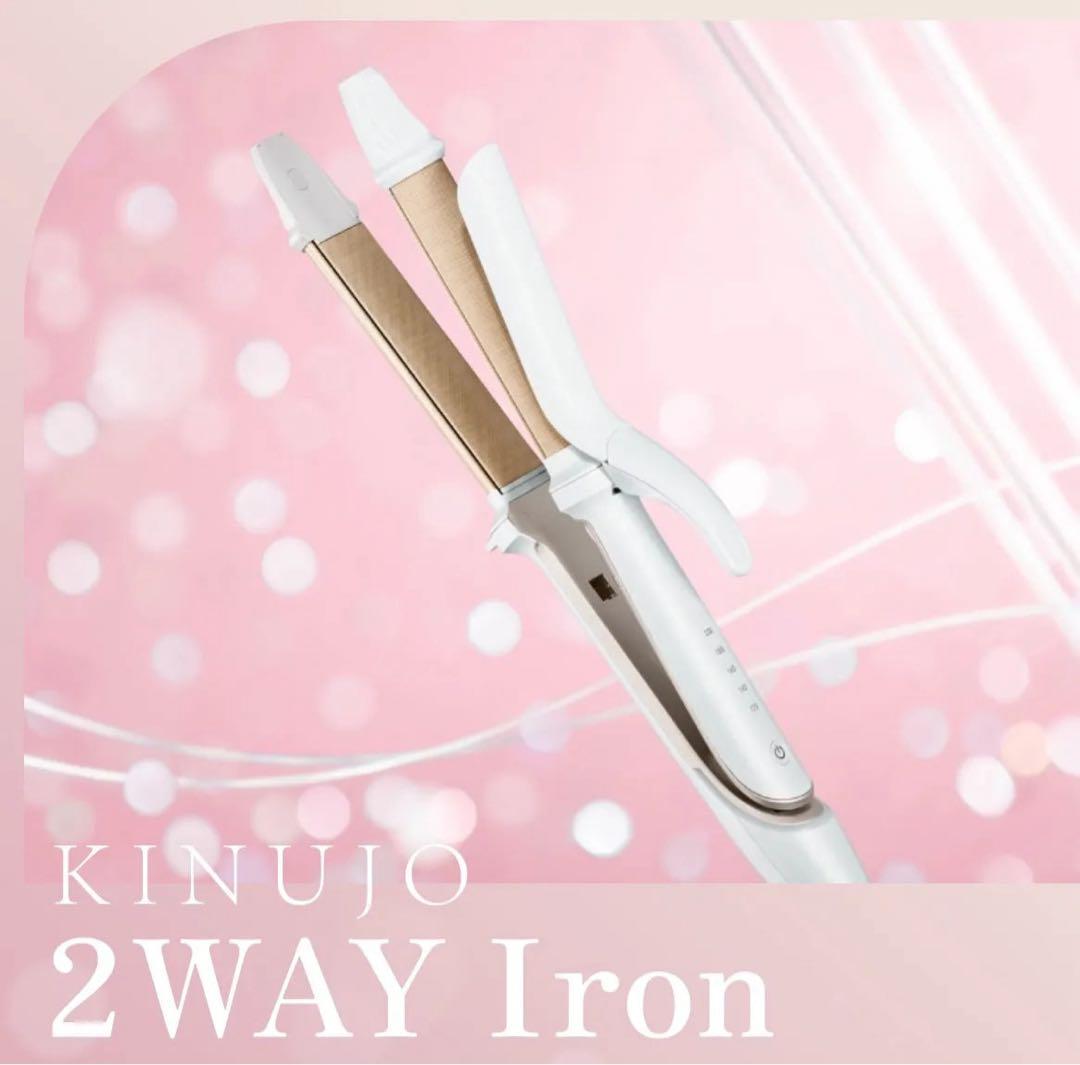 年末5,000円引き！！KINUJO 2WAY IRON 26mm