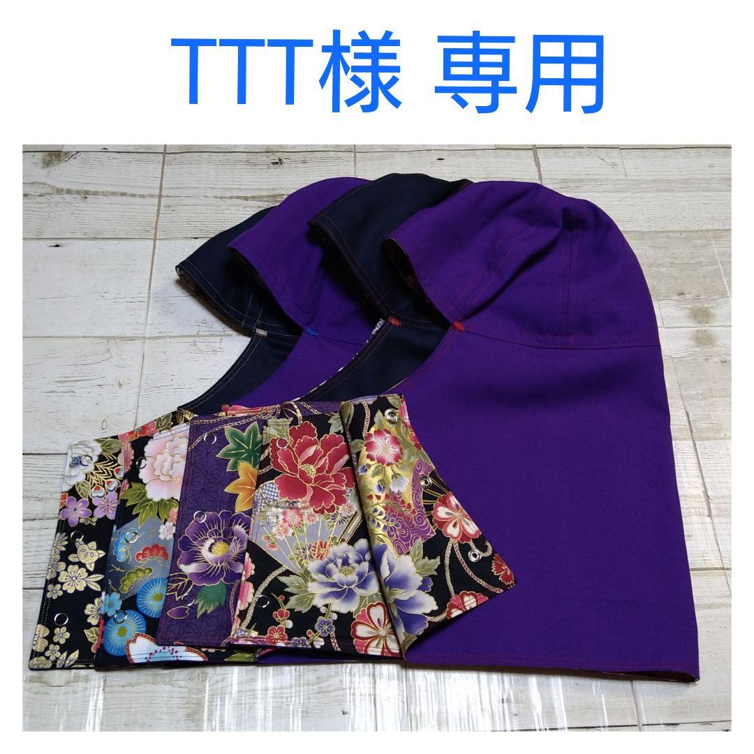 TTT 溶接頭巾