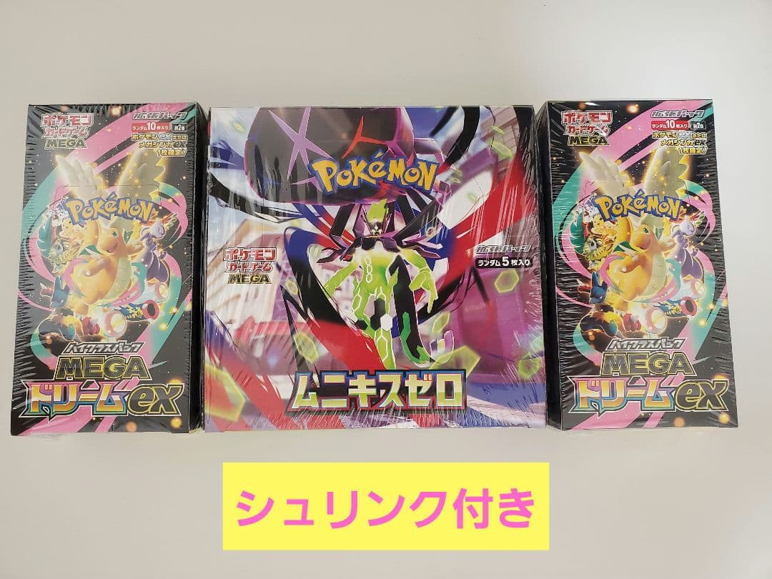 ポケモンカード　ムニキスゼロ 1BOX　メガドリーム 2BOX シュリンク付き