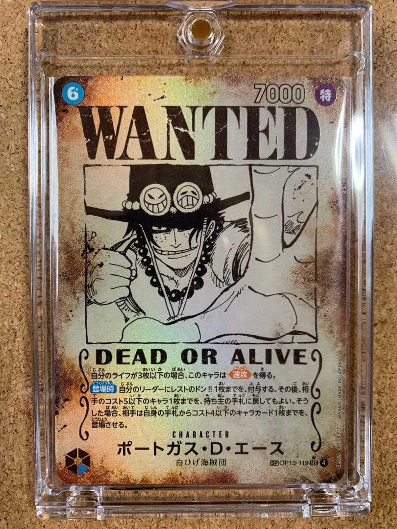 ONE PIECEカードゲーム　ポートガス・D・エース